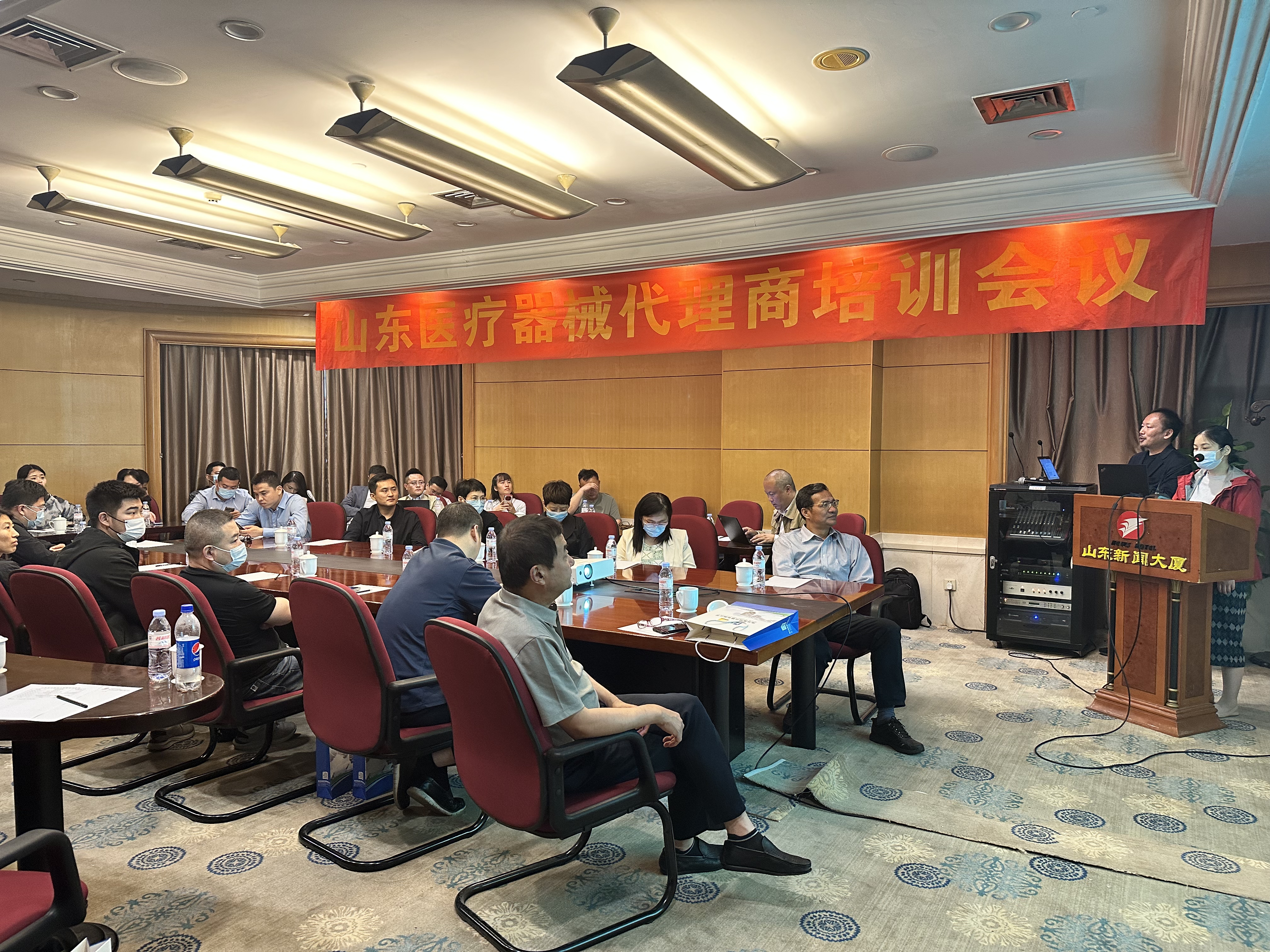山东医疗器械代理商培训会议